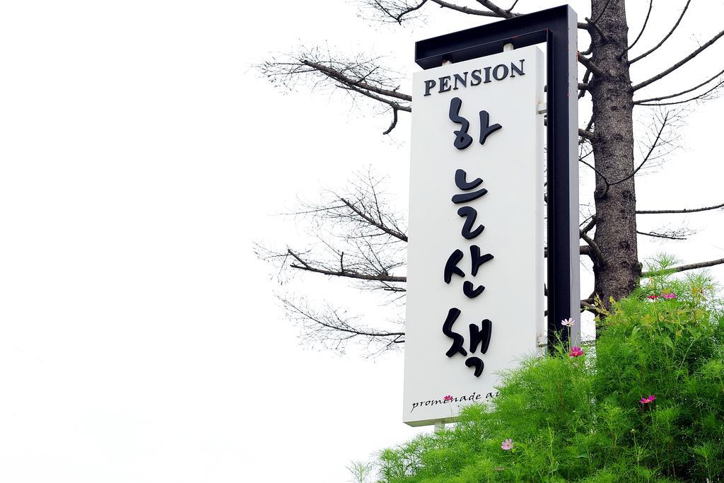 Walking Sky Pension Gapyeong Exterior foto